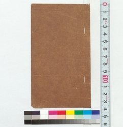 [石雲山房蔵印譜］ / [Book of Seals Owned by Sekiun Sambo] (Reference Materials on Takahashi Deishu) image