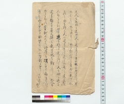 [剣道之達人論］ / [A Theory on Master Swordsmen] (Reference Materials on Takahashi Deishu) image