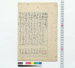 俳諧百人首「古池や…」 / One Hundred Haiku Poems by One Hundred Haiku Poets "Furuikeya…" (Reference Materials on Takahashi Deishu) image