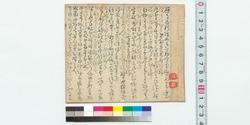[揮毫手控］ / [Memorandum of Producing Calligraphic Works and Paintings] (Reference Materials on Takahashi Deishu) image