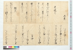 [和歌書付］ / [Note on Tanka Poems] (Reference Materials on Takahashi Deishu) image