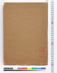 己卯書跡集（河越關古蔵書） / Collection of Calligraphy Works in the Year 1879 (from the Kawagoe Sekko Collection) (Reference Materials on Takahashi Deishu) image