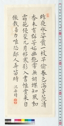 詩文　昨夜氷姿発一枝 / Prose and Poetry: Sakuya Hyoshi ni Isshi o Hassu (Reference Materials on Takahashi Deishu) image