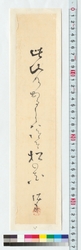 俳句短冊　北山の / Haiku Poem on a Strip of Paper: Kitayama (Reference Materials on Takahashi Deishu) image