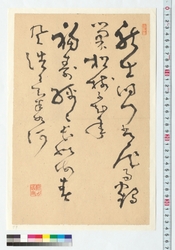 書　新士旧門 / Calligraphy: Shinshi Kyumon (Reference Materials on Takahashi Deishu) image