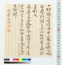 借唐人詩書 / Poems Composed by Following the Style of a Chinese Poet (Reference Materials on Takahashi Deishu) image