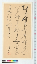 和歌　むら時雨 / Tanka Poem: Fitful Showers of Rain (Reference Materials on Takahashi Deishu) image