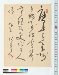 漢詩　庭上春成 / Chinese Poem: Spring Has Come in My Garden (Reference Materials on Takahashi Deishu) image