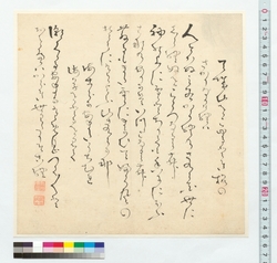 和歌　天城山をこゆるとき / Tanka Poem: When Crossing Mt. Amagi (Reference Materials on Takahashi Deishu) image