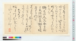 [非人の女詩歌発句］ / [The First Line of a Poem on the Theme of an Outcast Woman] (Reference Materials on Takahashi Deishu) image