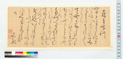 [藤原百川和歌］ / [Tanka Poem by Fujiwara no Momokawa] (Reference Materials on Takahashi Deishu) image