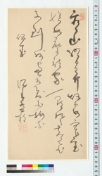 漢詩　偶成 / Chinese Poem: Gusei (Reference Materials on Takahashi Deishu) image