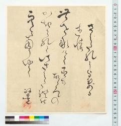 和歌　さみだれに / Tanka Poem: In an Early Summer Rain (Reference Materials on Takahashi Deishu) image