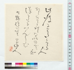 書　蜀山人和歌 / Calligraphy: Tanka Poem by Shokusanjin (Reference Materials on Takahashi Deishu) image