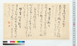 書　のの字和歌四首 / Calligraphy: Four Tanka Poems on the Theme of the Character of "No" (Reference Materials on Takahashi Deishu) image