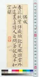 書　偶成　春花秋葉 / Calligraphy: Improvisation, Spring Flowers and Autumn Leaves (Reference Materials on Takahashi Deishu) image