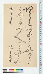 和歌　埋るる深山がくれのさくら / Tanka Poem: Cherry Trees Hidden in a Mountain Recess (Reference Materials on Takahashi Deishu) image
