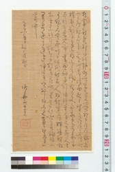 書　折帯影空解帰路 / Calligraphy: Settaiei Kukai Kiro (Reference Materials on Takahashi Deishu) image
