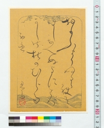 詩文　初恋 / Prose and Poetry: First Love (Reference Materials on Takahashi Deishu) image