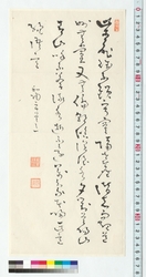 和陶二十首之一 / One from Wato Twenty Poems (Reference Materials on Takahashi Deishu) image