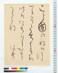 和歌　この国の / Tanka Poem: This Country (Reference Materials on Takahashi Deishu) image