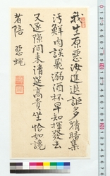 漢詩　悪蝿 / Chinese Poem: A Bad Fly (Reference Materials on Takahashi Deishu) image