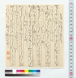 和歌　年のはじめに / Tanka Poem: At the Beginning of the Year (Reference Materials on Takahashi Deishu) image
