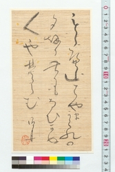 和歌　ももへ山 / Tanka Poem: Mt. Momoe (Reference Materials on Takahashi Deishu) image