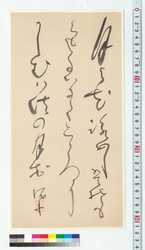 和歌　月と花 / Tanka Poem: Moon and Flower (Reference Materials on Takahashi Deishu) image