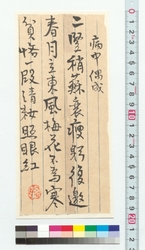 漢詩　病中偶成 / Chinese Poem: during My Illness, Improvisation (Reference Materials on Takahashi Deishu) image