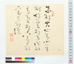 書　志顕大心 / Calligraphy: An Aspiration Manifests Itself as a Broad Mind (Reference Materials on Takahashi Deishu) image