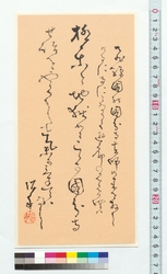 和歌　飛騨国の国分寺薬師如来 / Tanka Poem: Statue of Yakushi Nyorai at Kokubunji Temple in the Hida Province (Reference Materials on Takahashi Deishu) image