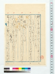 和歌　秋もゆる他 / Tanka Poems: Blazing Autumn and Others (Reference Materials on Takahashi Deishu) image
