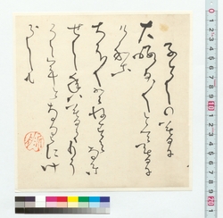 詩歌　子としの暮に / Verse: At the End of the Year of the Rat in the Chinese zodiac (Reference Materials on Takahashi Deishu) image