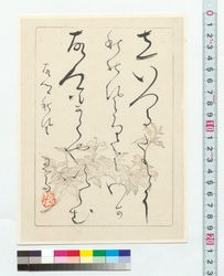 和歌　故郷秋冷 / Tanka Poem: Cool Autumn Weather in My Hometown (Reference Materials on Takahashi Deishu) image