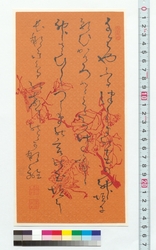 和歌　ちはやふる / Tanka Poem: Chihayafuru (Reference Materials on Takahashi Deishu) image