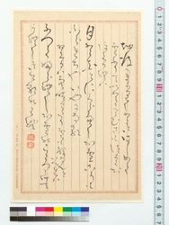 和歌　越後へまかりしとき / Tanka Poem: When Visiting the Echigo Province (Reference Materials on Takahashi Deishu) image