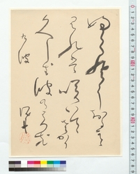 和歌　吹く風に / Tanka Poem: Blowing Wind (Reference Materials on Takahashi Deishu) image