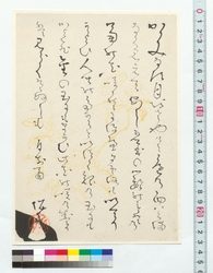 詩歌　自前菊 / Verse: Chrysanthemums in Front of Me (Reference Materials on Takahashi Deishu) image