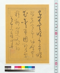 詩文　遂望不二峰 / Prose and Poetry: Finally See the Summit of Mt. Fuji (Reference Materials on Takahashi Deishu) image