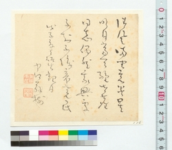 中江藤樹詩文 / Prose and Poetry by Nakae Toju (Reference Materials on Takahashi Deishu) image