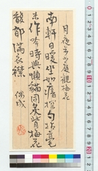 漢詩　偶成　月夜歩小庭観梅花 / Chinese Poem: Improvisation, Walking in a Small Garden under the Moonlight and Viewing Plum Blossoms (Reference Materials on Takahashi Deishu) image
