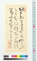 漢詩　山影 / Chinese Poem: Mountain Shadow (Reference Materials on Takahashi Deishu) image