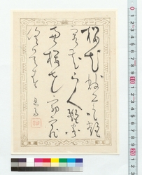 詩文　桜花 / Prose and Poetry: Cherry Blossoms (Reference Materials on Takahashi Deishu) image