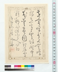 詩文　遂望不二峰 / Prose and Poetry: Finally See the Summit of Mt. Fuji (Reference Materials on Takahashi Deishu) image