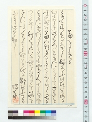 詩文　菊をよめる / Prose and Poetry: On the Theme of Chrysanthemums (Reference Materials on Takahashi Deishu) image
