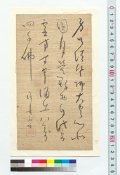 漢文　身如清澄 / Writing in Chinese: Shinnyo Seicho (Reference Materials on Takahashi Deishu) image