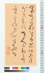 [詩文］ / [Prose and Poetry] (Reference Materials on Takahashi Deishu) image