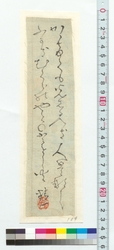 和歌短冊　かかけても / Tanka Poem on a Strip of Paper: Kakagetemo (Reference Materials on Takahashi Deishu) image