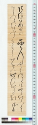 和歌短冊　清河正明氏ノをくつきに詣ふでて / Tanka Poem on a Strip of Paper: Visiting Kiyokawa Masaaki's Grave (Reference Materials on Takahashi Deishu) image
